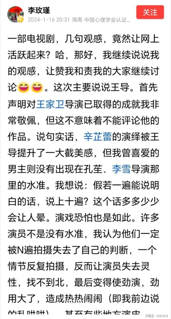 李玫瑾再一次公开演讲中批判了当前演艺圈的一种现象：