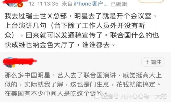 为什么明星可以去演讲?去演讲需要什么条件