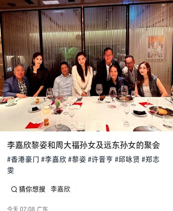 黎姿李嘉欣携老公相聚，黎姿是医美老板疑脸部微调，马廷强老了