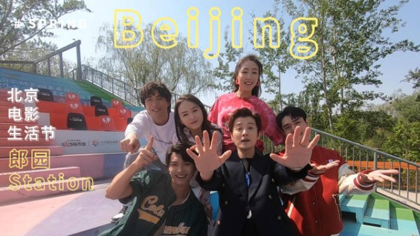 北京国际电影节快闪郎园station，小柯剧场音乐剧演员唱响《想把我唱给你听》