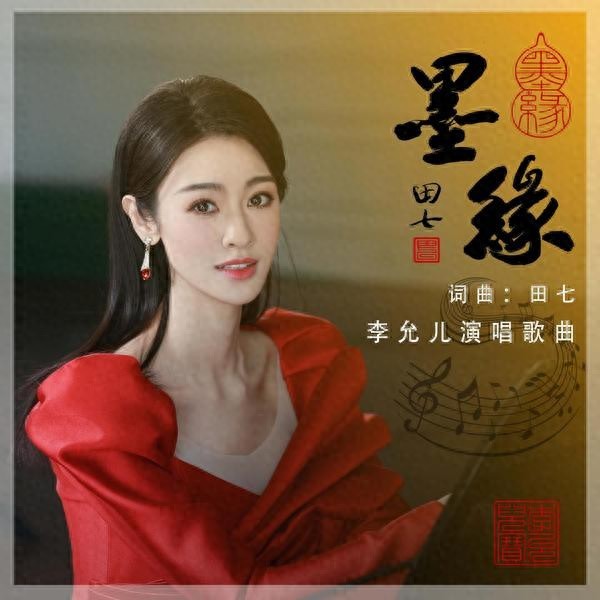 明星唱古风歌曲