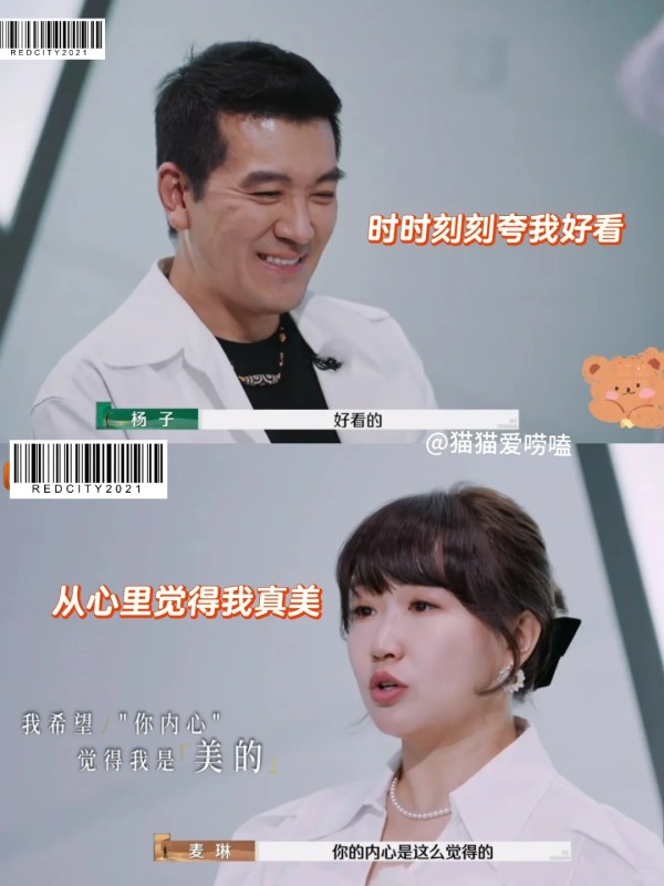 麦琳和杨子，好像在参加《换乘恋爱》