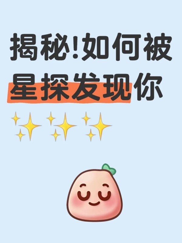 娱乐圈新人孵化全解析！这些路径你能走吗