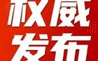 曝光 | 天津一妇产医院被罚！