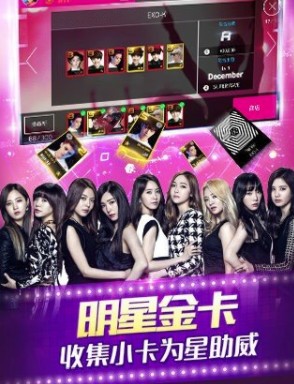 全民天团(SuperStar SM)