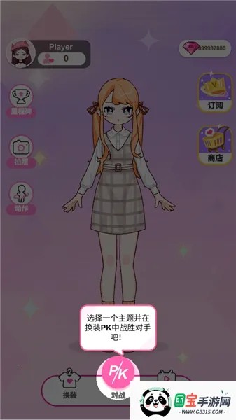 超级爱豆造型师优化2025官方最新版本