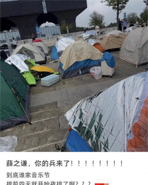 人气偶像云集音乐盛会，粉丝冒雨排队，明星却临时变卦耍大牌