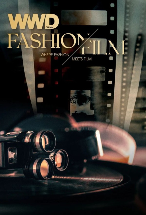WWD《FASHION & FILM》系列专题将以四大篇章，见证中国时尚与电影产业联动升级轨迹