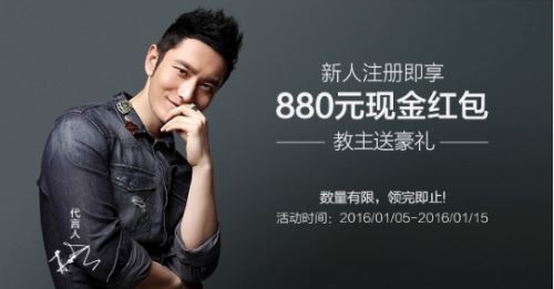 必奢携手黄晓明 发力打造跨境奢侈品特卖平台