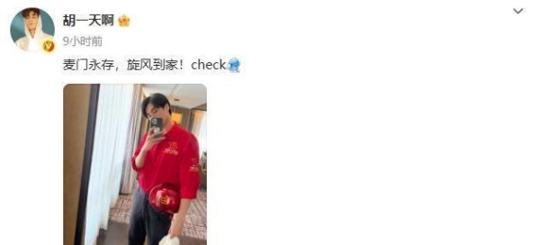 胡一天的多面人生：从演员到外卖小哥角色的转变！