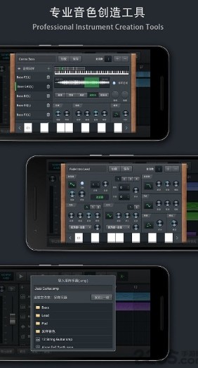音乐制作工坊下载安装手机版