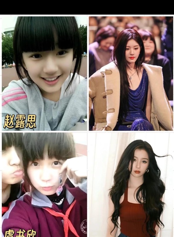 女明星早期与现在对比，谁的变化最小？赵露思、虞书欣等人的容貌变迁