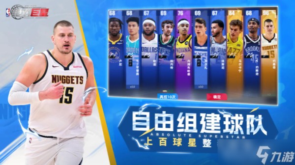 美职篮绝对巨星排位赛机制讲解