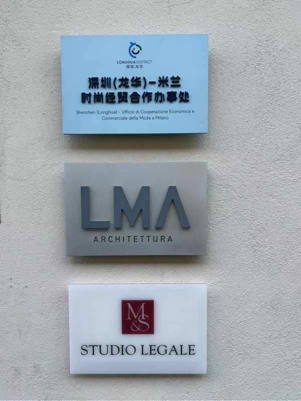 “深圳(龙华)—米兰时尚经贸合作办事处”正式挂牌