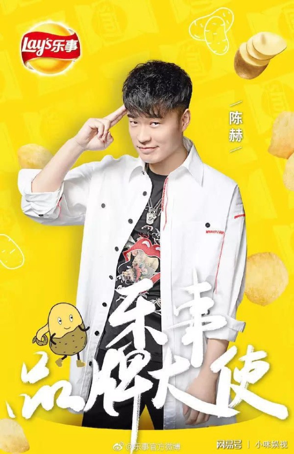 明星又代言了啥，陈赫担任乐事品牌大使。