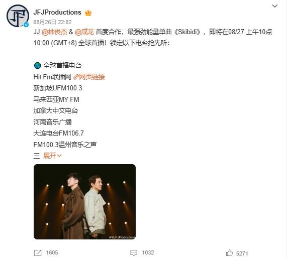 林俊杰成龙首合作新歌，单曲《Skibidi》今日全球首播