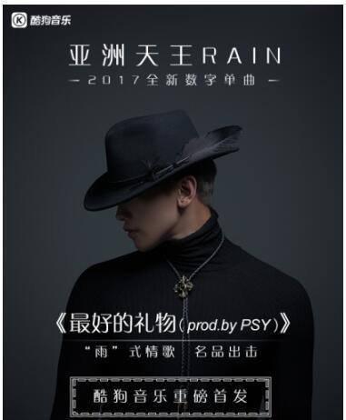 QQ音乐新歌首发！PSY