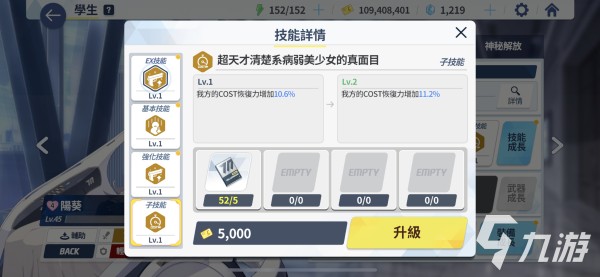 蔚蓝档案明星阳葵阵容怎么配 蔚蓝档案明星阳葵阵容推荐