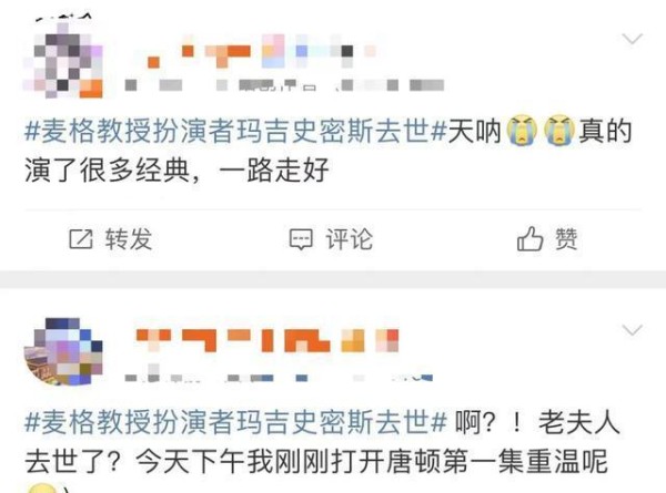 热搜第一！传奇女星去世