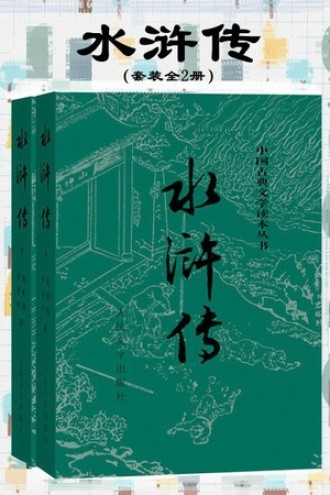 中国名人传记速读大全集