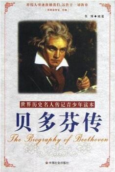 人物传记书籍推荐:10部值得阅读收藏的传记经典之作