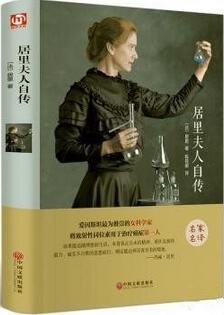 人物传记书籍推荐:10部值得阅读收藏的传记经典之作