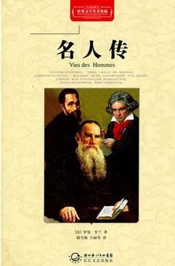 人物传记书籍推荐:10部值得阅读收藏的传记经典之作