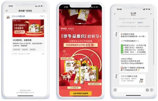 蒙牛旗下子品牌，「三只小牛」携手“谷爱凌”掀起数字化营销增长热潮！