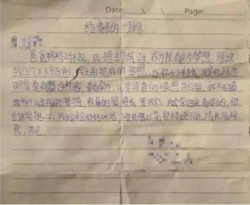 00后女孩为了当练习生离家出走，给父母留信：等我火了就回来