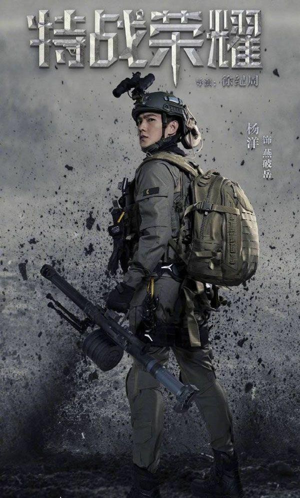 杨洋要演“特种兵”，终于抛弃偶像包袱，转型做“硬汉”小生了