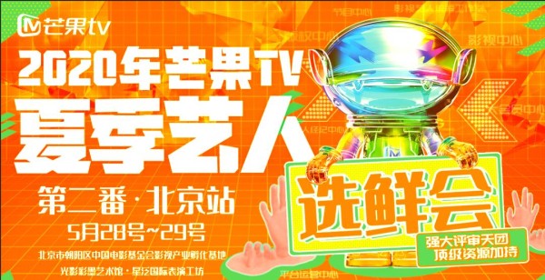 芒果TV专属艺人计划：构建独特矩阵，开启全新视野