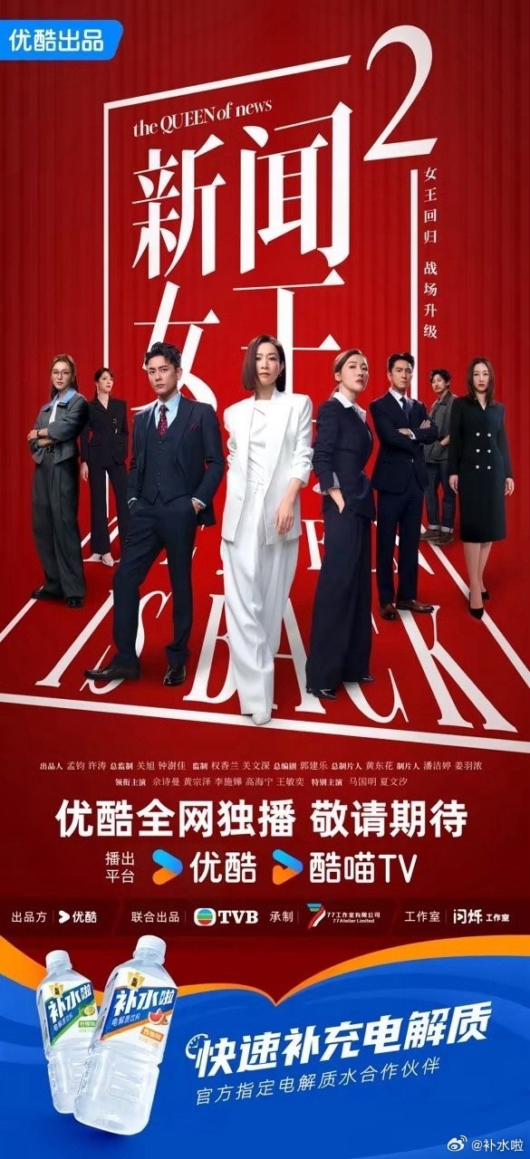 流量与心智双收！东鹏补水啦多维布局解锁年轻圈层密码