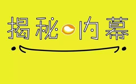 揭秘娱乐圈的三大神秘组织，这可是囊括了近百位明星啊！