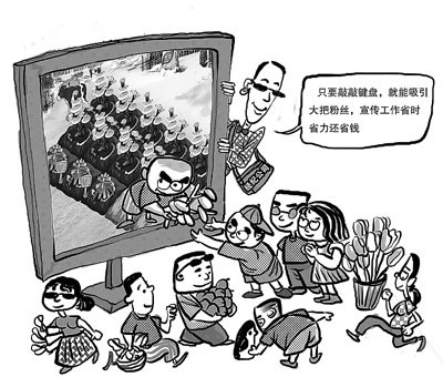 明星上社交网站与粉丝互动 网络宣传新阵地出现