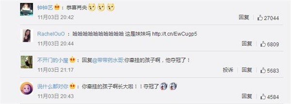 众明星大咖齐贺iG勇夺总冠军