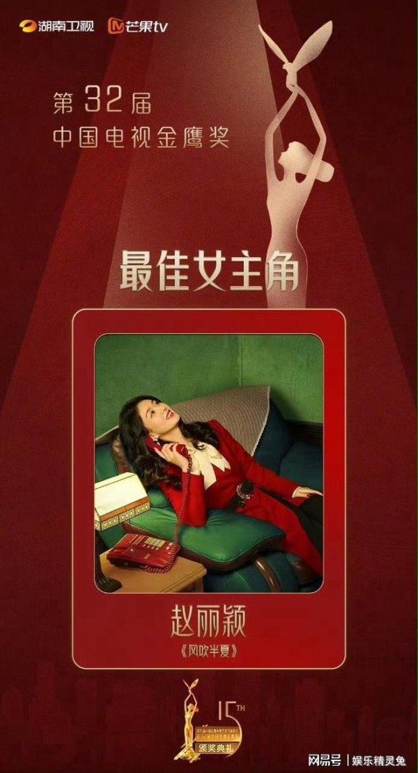 赵丽颖二封金鹰视后，台上获奖短片令人泪目，谢娜李沁发文祝贺