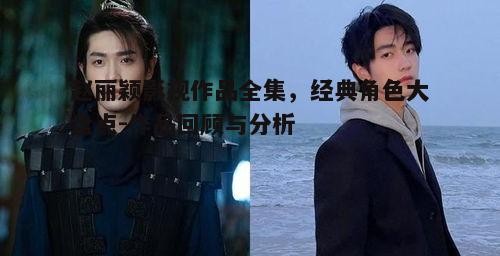 一、电视剧作品