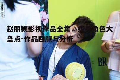 三、网络剧作品