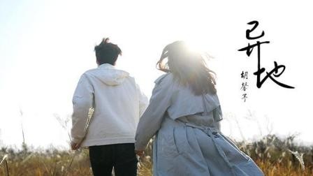 异地恋: 我有两个心愿, 你在身边, 在你身边