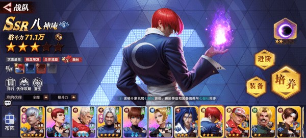 全明星觉醒snk正版授权下载