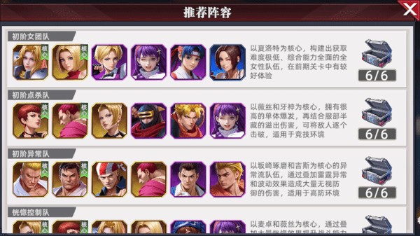 全明星觉醒snk正版授权下载