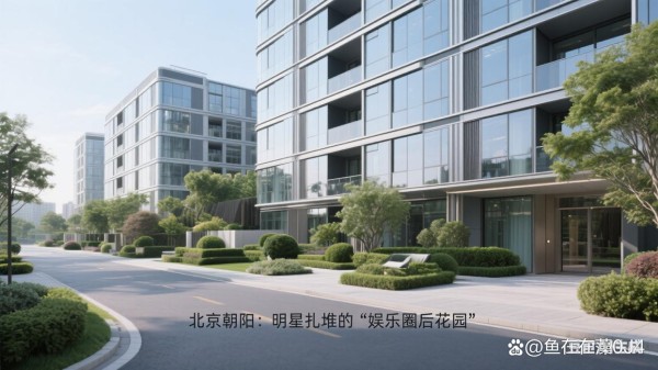 《明星都住哪？这几个城市藏着娱乐圈半壁江山》