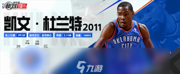 美职篮绝对巨星有什么强力角色 美职篮绝对巨星最强球员是谁