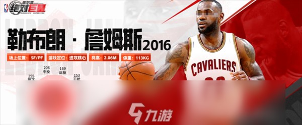 美职篮绝对巨星有哪些强力角色 美职篮绝对巨星最强球员是谁
