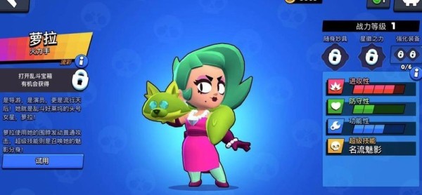 荒野乱斗萝拉玩法全解析