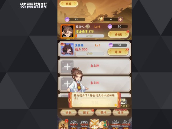 西游修仙传明星有哪些角色