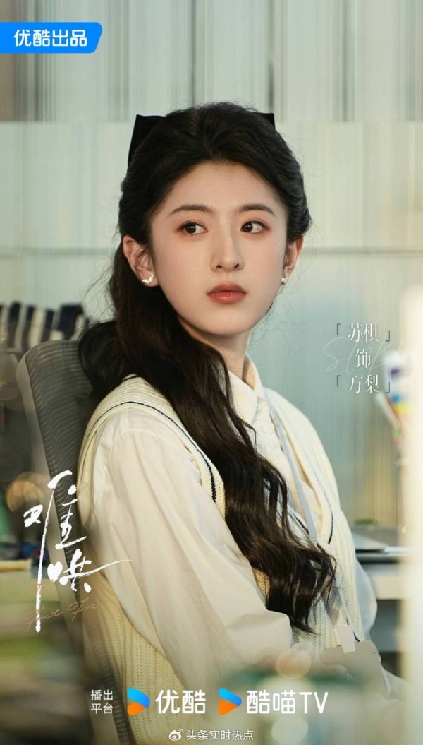 都市爱情剧《难哄》今日开播 新人演员苏棋崭露头角引期待
