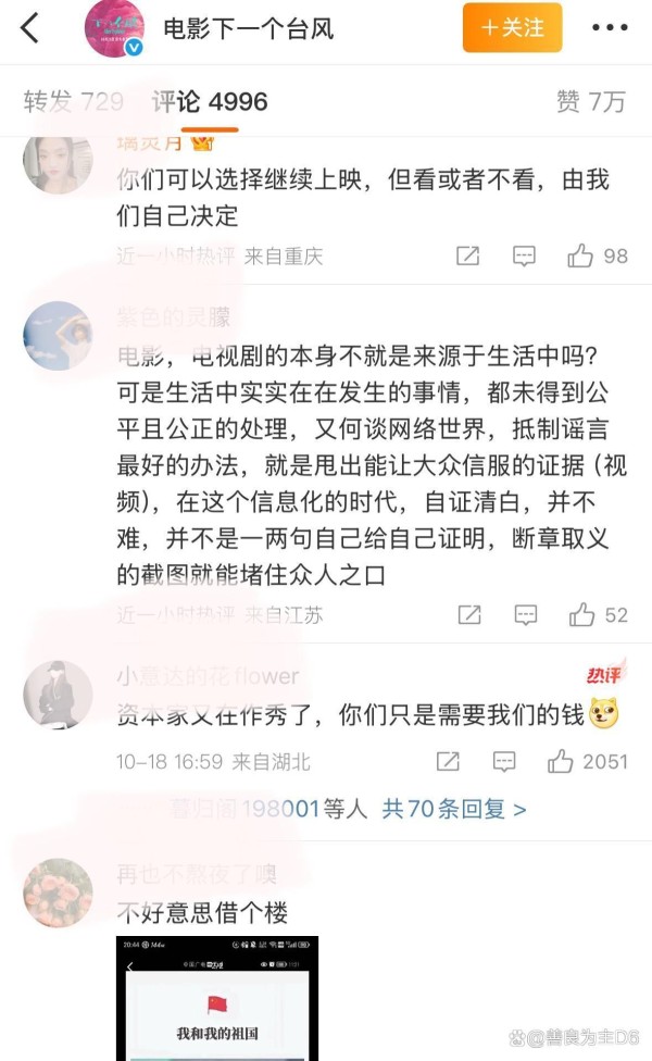 方大导演新作即将上映，真相却让所有人沉默！