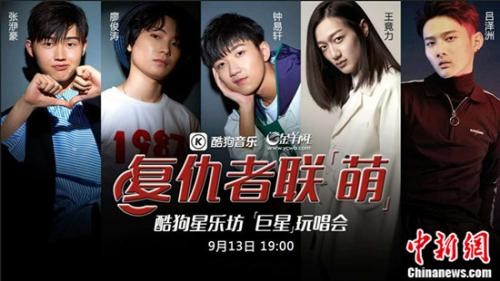 明日之子选手上《酷狗星乐坊》爆“黑料”