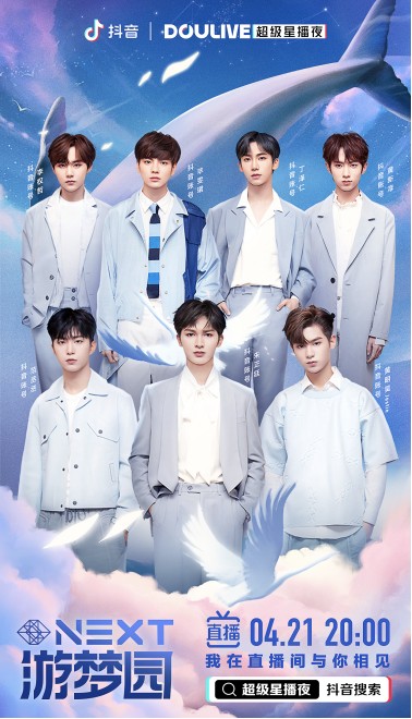 抖音娱乐DOULive成娱圈“名场面C位”背后